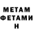Метадон кристалл Zoryana Lyashenko
