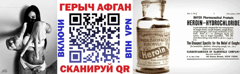 Героин афганец  Реутов 
